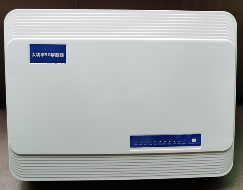  南区街道内置11路移动通信干扰器