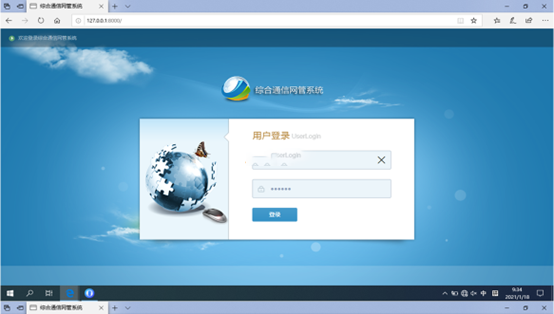  南区街道无线通信对讲调度网管系统