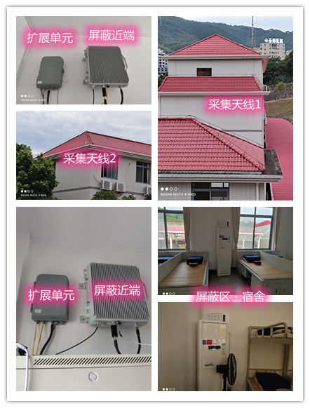  南区街道某武警部队宿舍屏蔽案例（数字信令级）