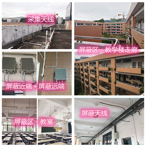  南区街道某中学考场屏蔽案例（数字信令级）